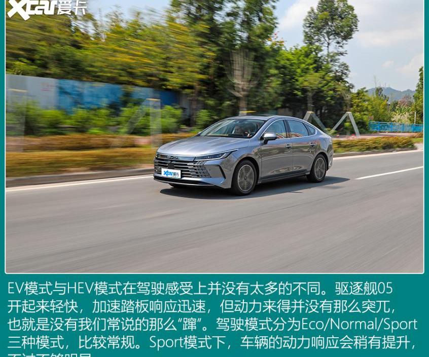 比亚迪,驱逐舰05