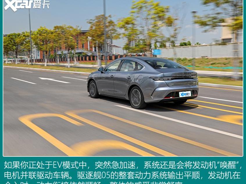 比亚迪,驱逐舰05