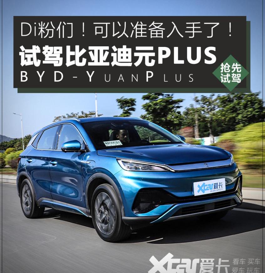 元PLUS,比亚迪,奔驰