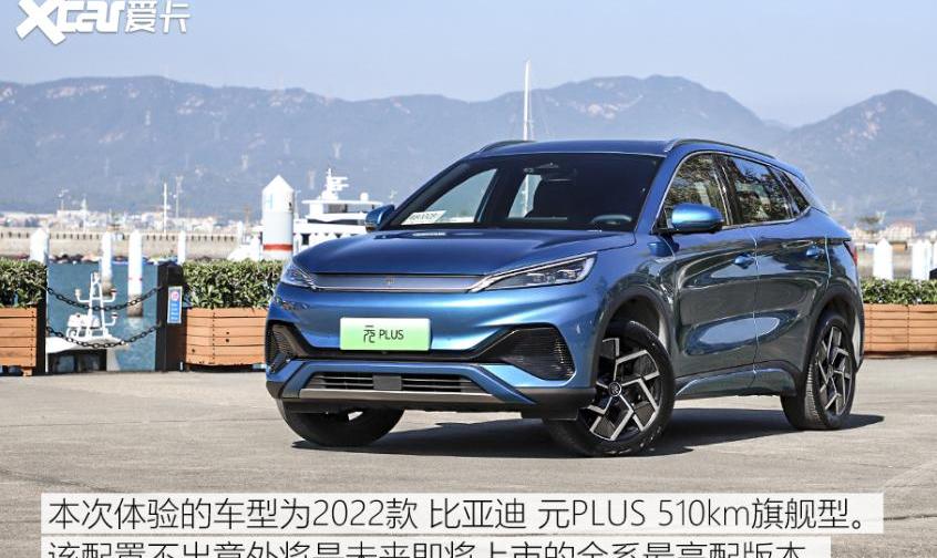 元PLUS,比亚迪,奔驰