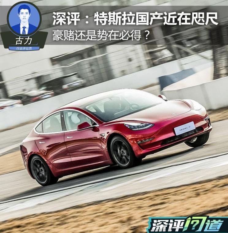 特斯拉,Model 3,蔚来,小鹏,大众