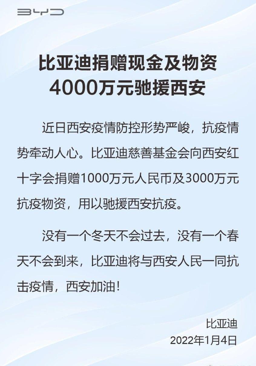 比亚迪,元PLUS,日产