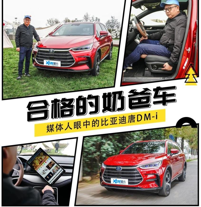 比亚迪