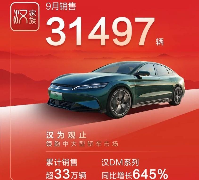 比亚迪,大众,一汽,汉,驱逐舰05