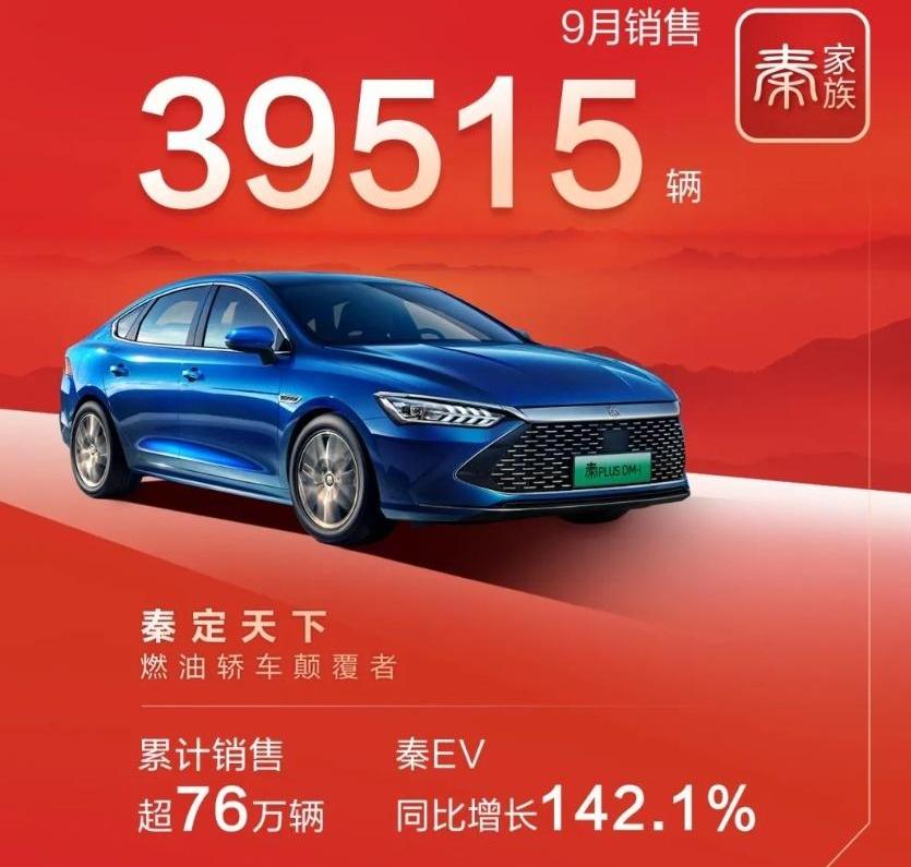 比亚迪,大众,一汽,汉,驱逐舰05