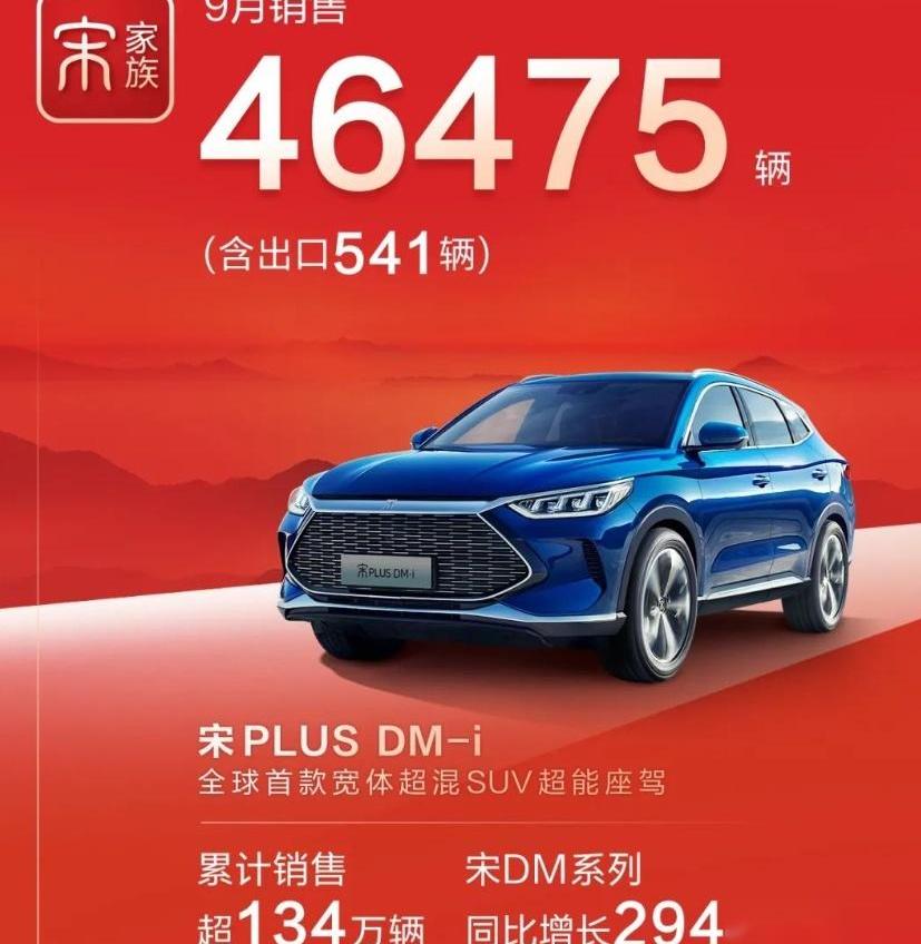 比亚迪,大众,一汽,汉,驱逐舰05
