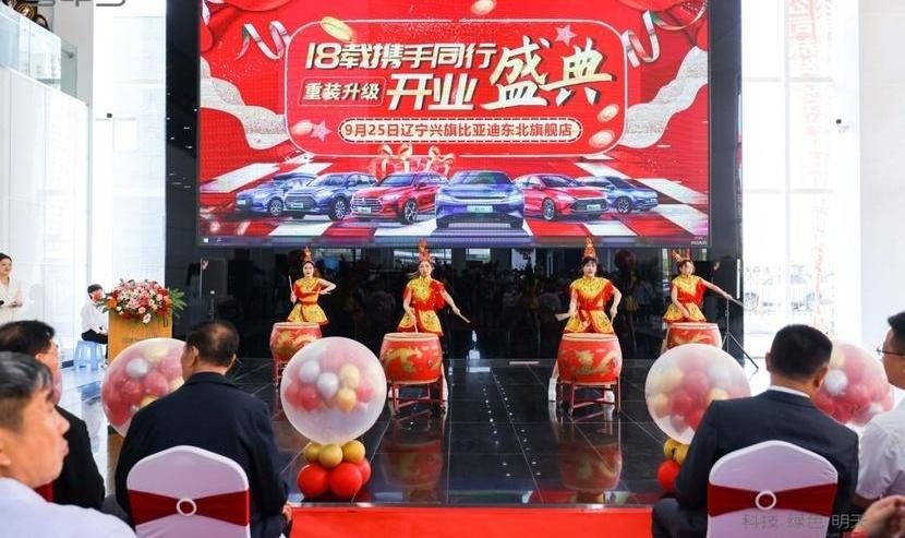 比亚迪