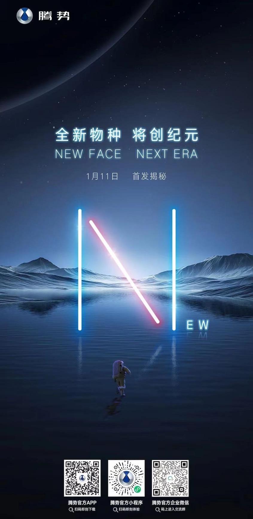 腾势,比亚迪,腾势D9