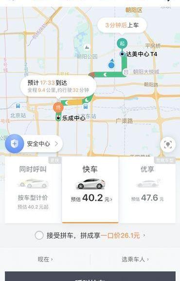 北京,发现