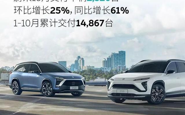 蔚来