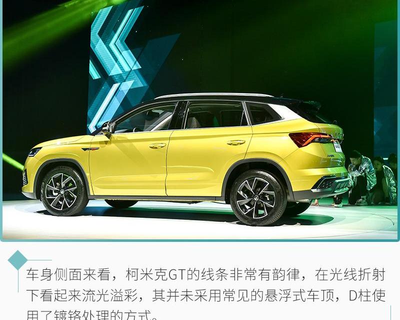 斯柯达,柯米克