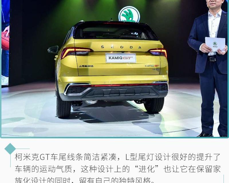 斯柯达,柯米克