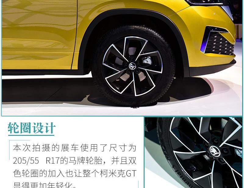 斯柯达,柯米克