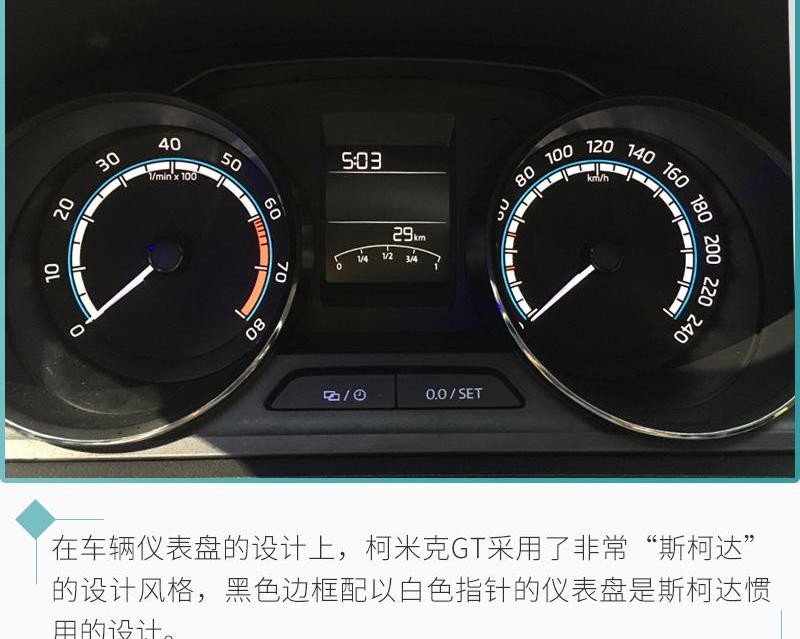斯柯达,柯米克