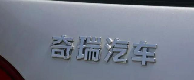 比亚迪,奇瑞,长安,极氪,捷途