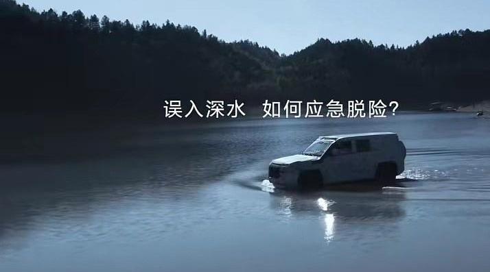 仰望,仰望U8,比亚迪