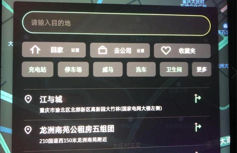 威马EX5,远程,发现