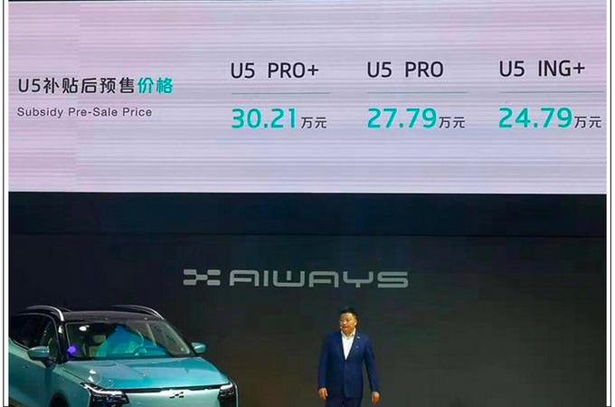 爱驰,Model 3,特斯拉,爱驰U5,理想ONE
