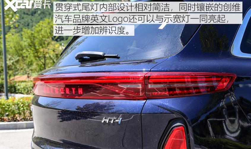 创维HT-i,比亚迪,创维EV6