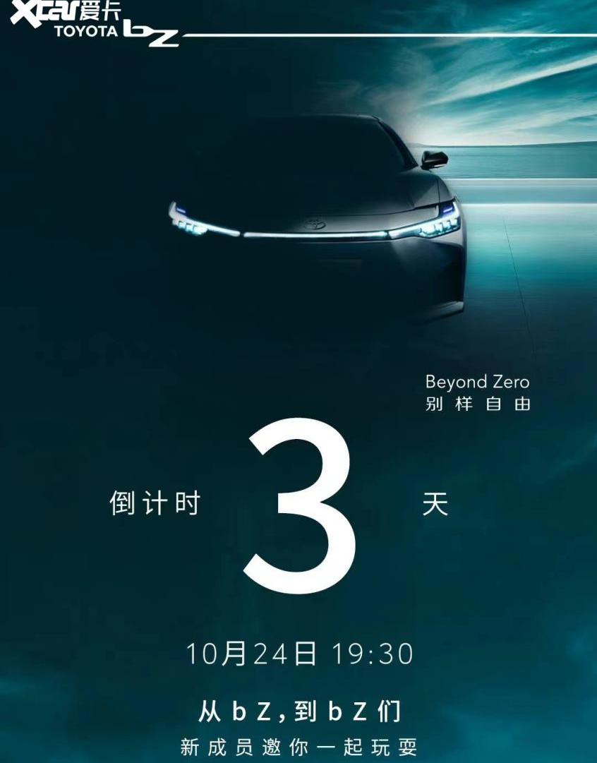丰田,比亚迪,一汽丰田bZ3,一汽