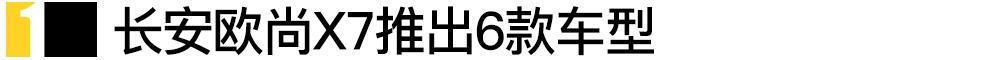 长安,长安欧尚,大众,启辰,宝骏