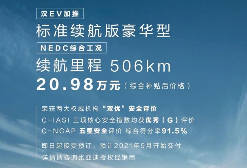 汉,比亚迪,Model Y,奔驰,理念