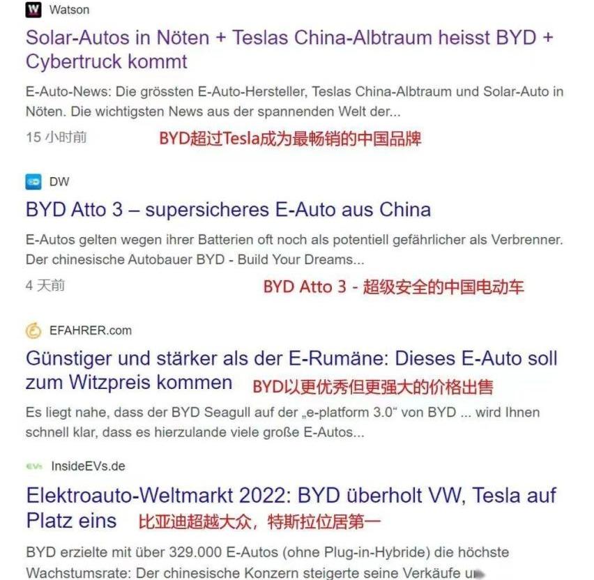 比亚迪,理念