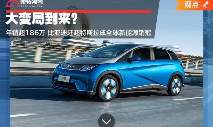 特斯拉,比亚迪,腾势,腾势D9,Model 3