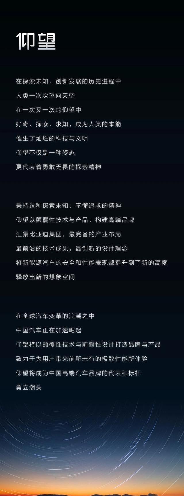 比亚迪,腾势,仰望,阿维塔,长安