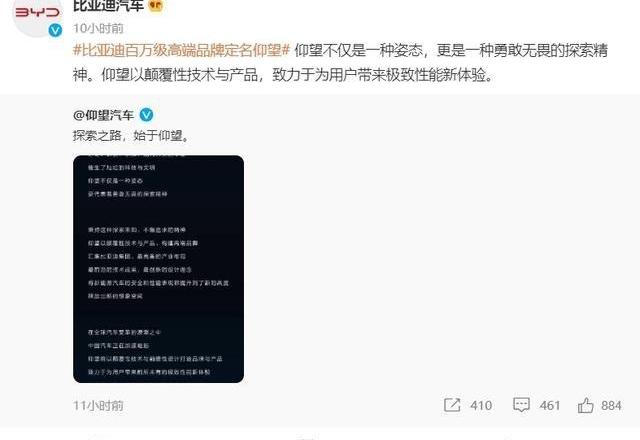 比亚迪,腾势,仰望,阿维塔,长安