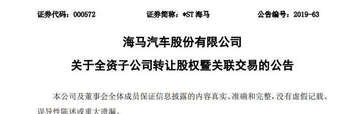 海马,现代