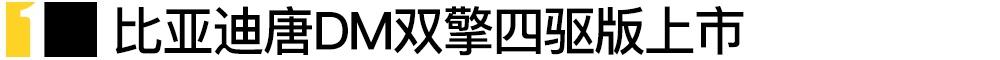 哈弗,哈弗M6,宝马,比亚迪,捷豹