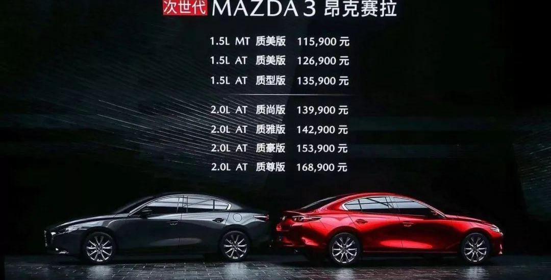 马自达,思域,福克斯,卡罗拉,轩逸