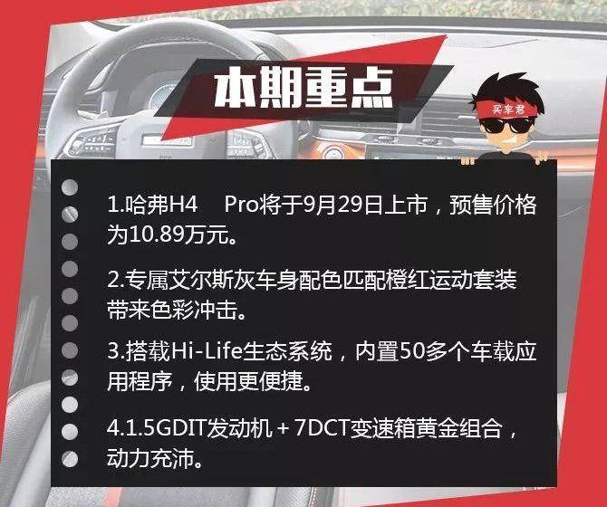 哈弗