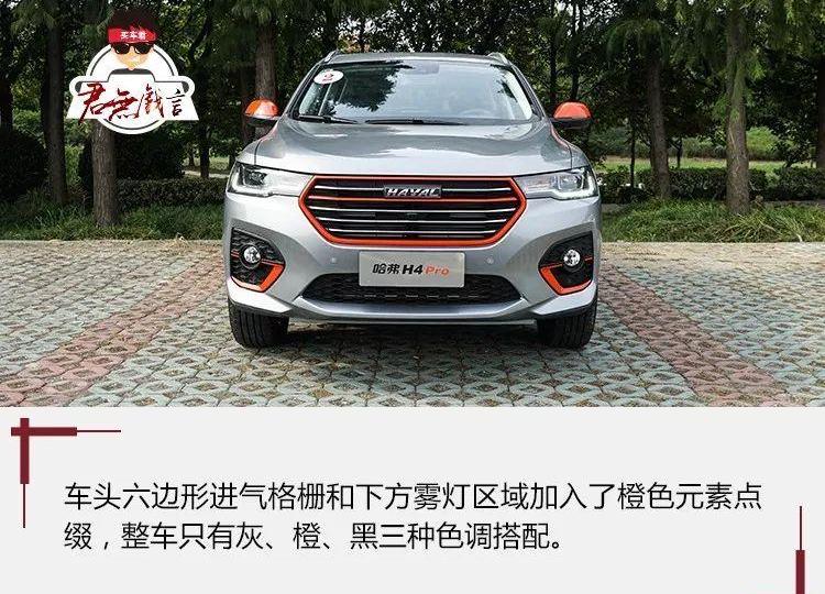哈弗