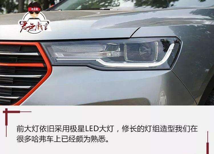 哈弗