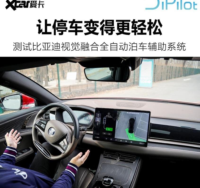 汉,比亚迪