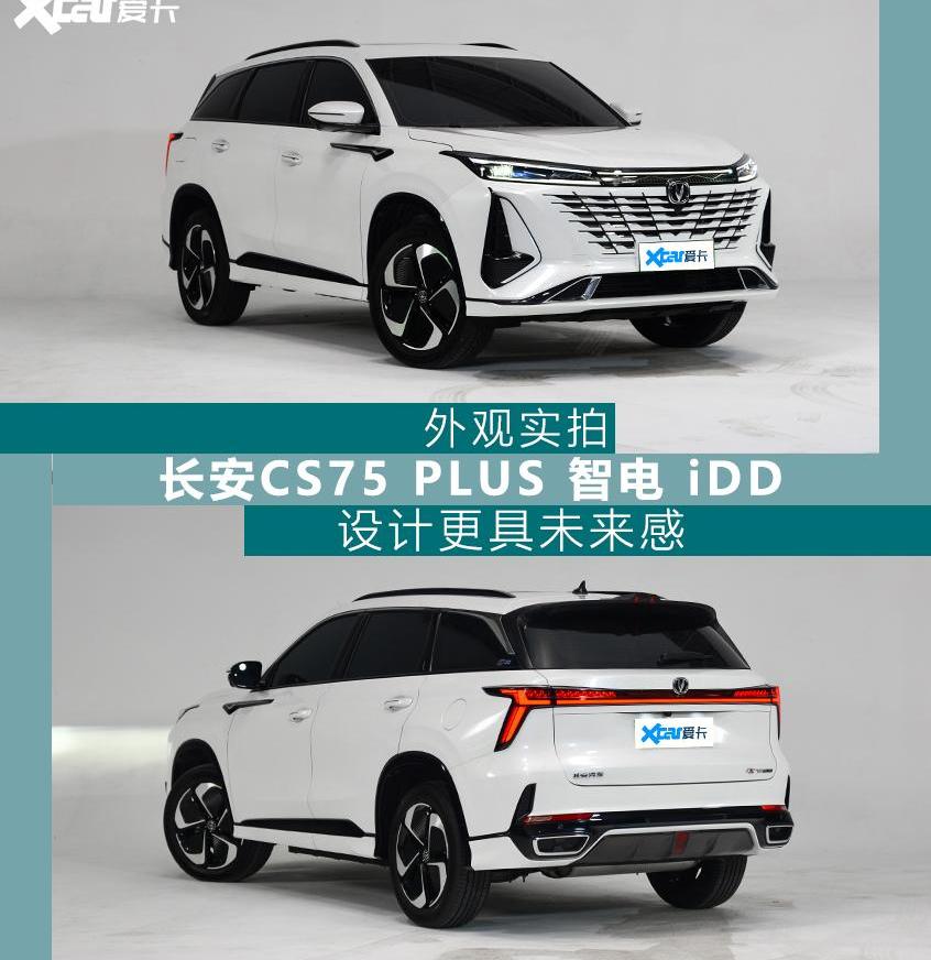 长安,长安CS75,逸达
