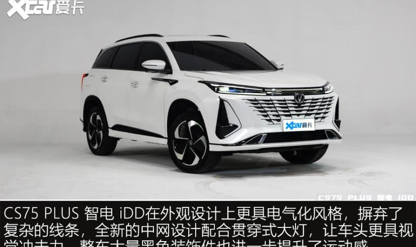 长安,长安CS75,逸达