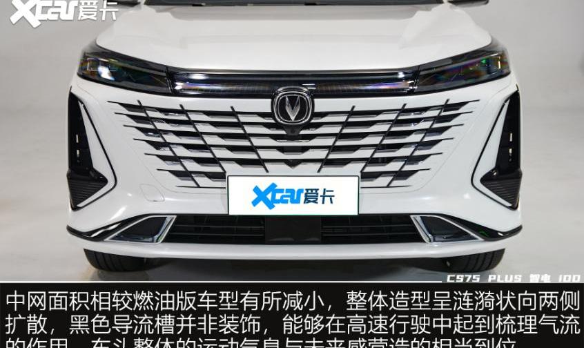 长安,长安CS75,逸达