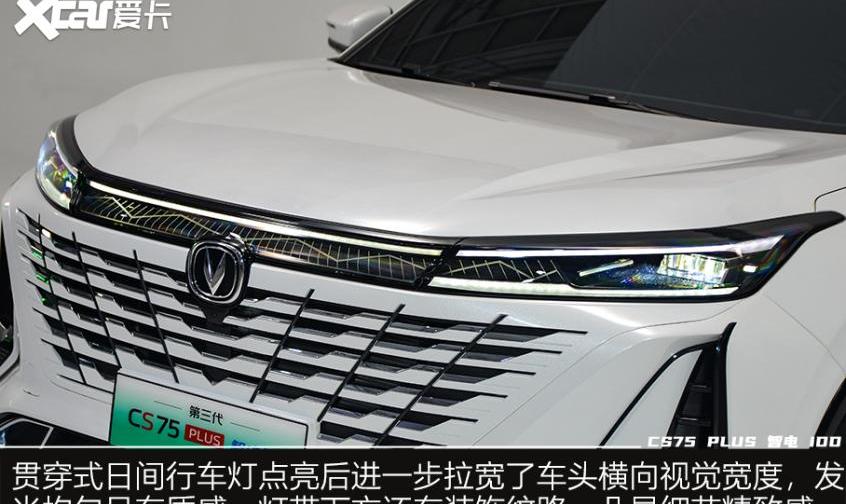 长安,长安CS75,逸达