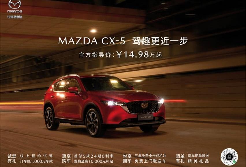 马自达,长安,DS,理念