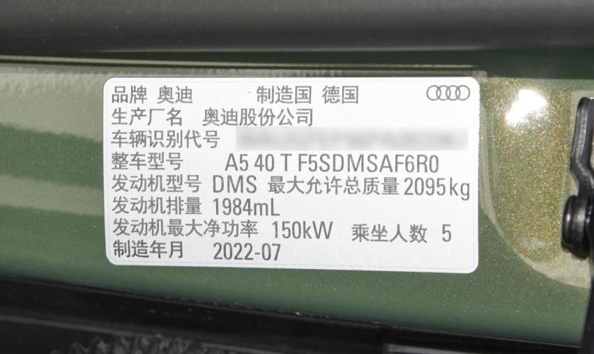 奥迪,奥迪A5