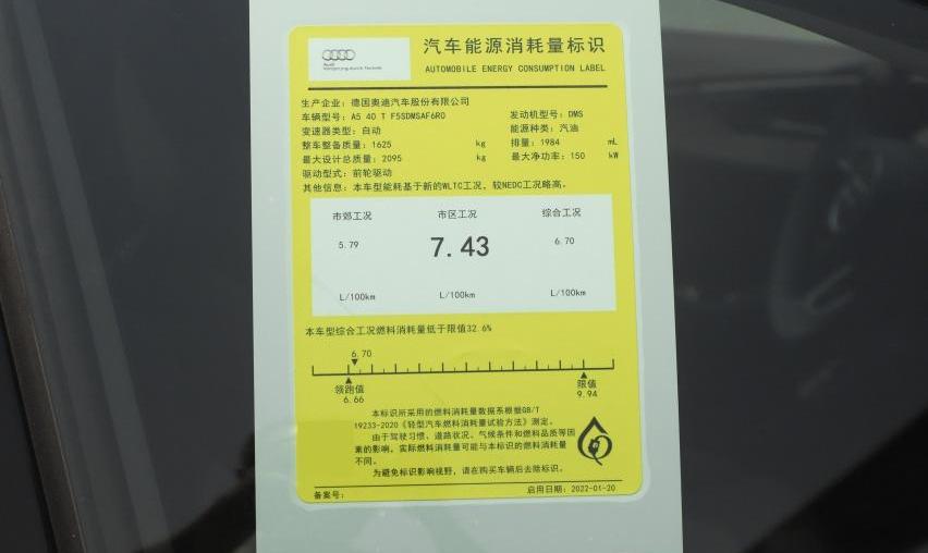奥迪,奥迪A5