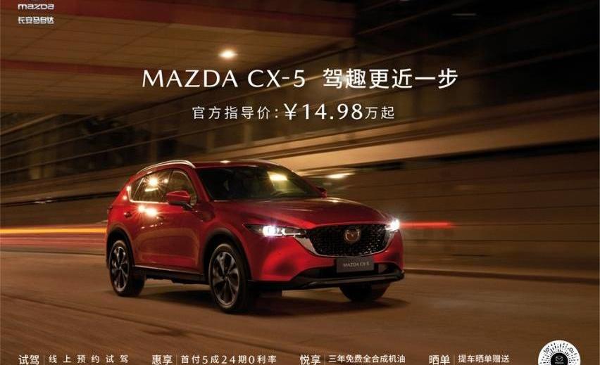 马自达,长安,DS,理念
