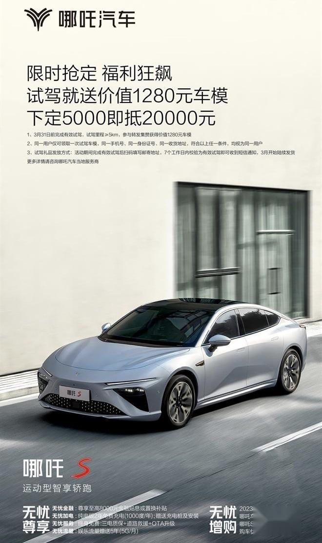 哪吒V,哪吒S,哪吒U,哪吒汽车