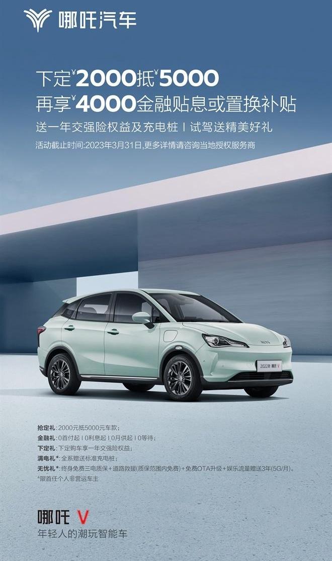 哪吒V,哪吒S,哪吒U,哪吒汽车