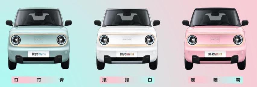 熊猫mini,现代,远程