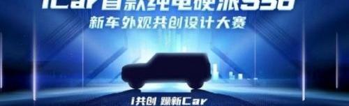 奇瑞,奇瑞新能源,QQ冰淇淋,小蚂蚁