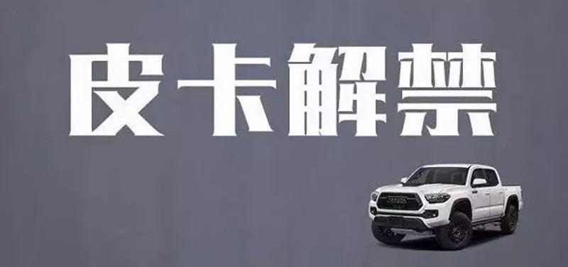 长城,炮,大众,发现,风骏7